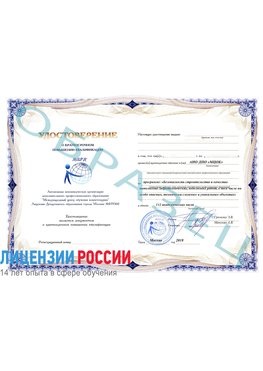 Образец удостоверение  Нижневартовск Повышение квалификации реставраторов